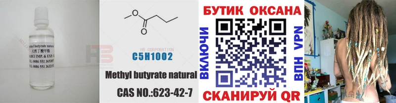 mega маркетплейс  Иркутск  БУТИРАТ буратино 