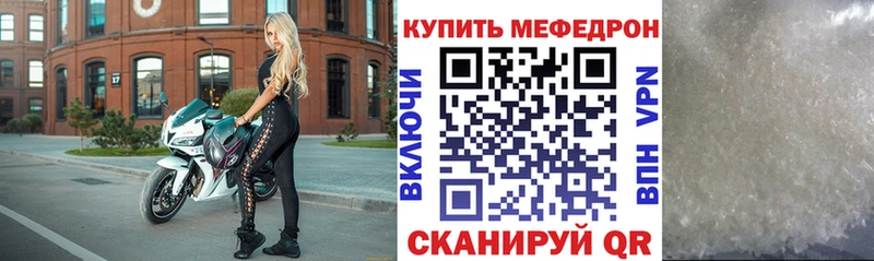 Меф кристаллы Иркутск