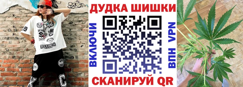 Бошки марихуана THC 21% даркнет какой сайт Иркутск купить наркоту